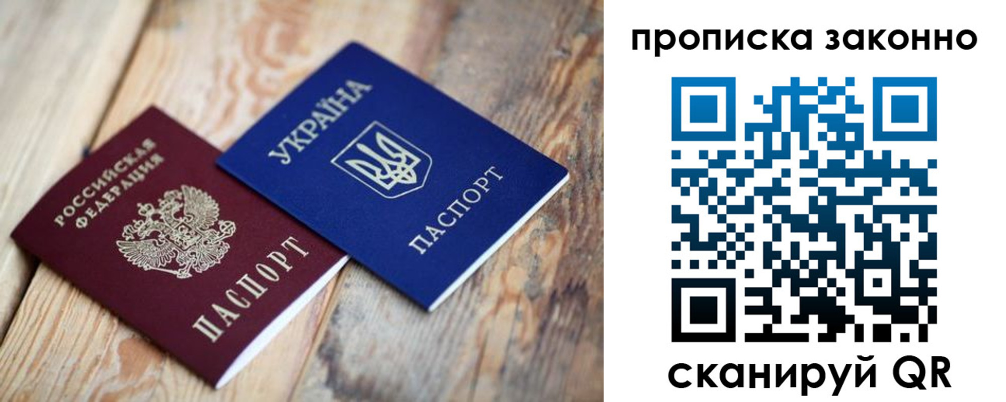 прописка для школы в Чехове