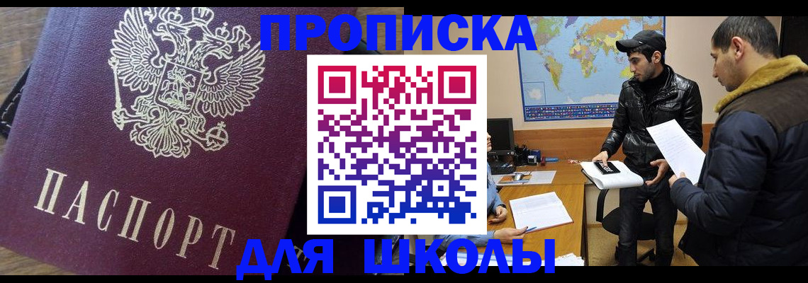 прописка гарантия в Чехове